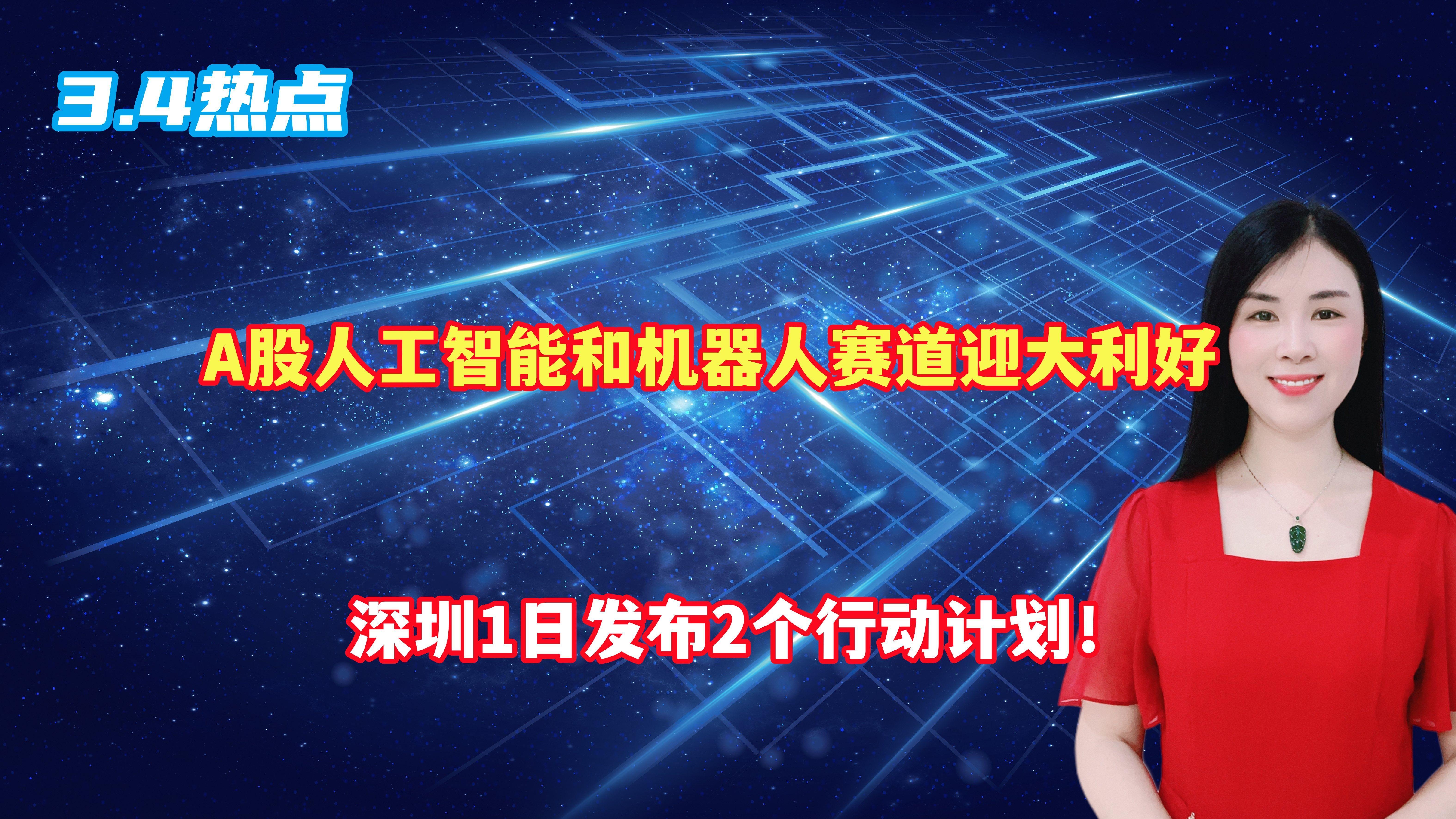 关于人工智能辅助裁判系统在中国比赛中首次应用的信息